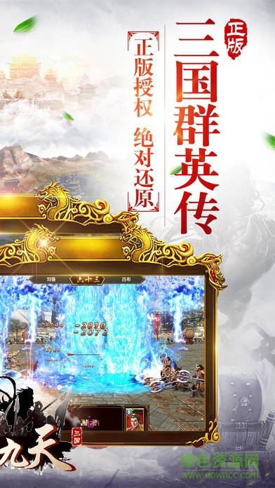 烽火九天手游蘋果版 v1.0 官網(wǎng)iPhone版 0