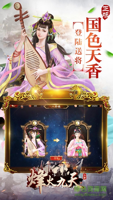 烽火九天手游蘋果版 v1.0 官網(wǎng)iPhone版 2