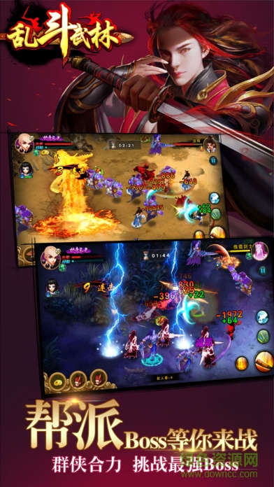 亂斗武林內(nèi)購(gòu) v1.0.3 安卓無(wú)限元寶版 1