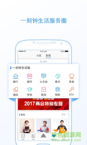 北京政務(wù)服務(wù)網(wǎng)中心 v3.7.0 安卓官方版 0