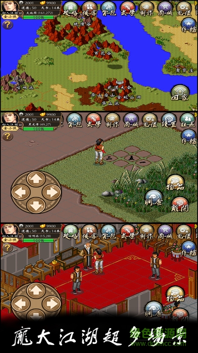 蒼龍江湖ios v1.3.1 蘋果無限元寶版 0
