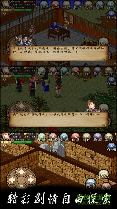 蒼龍江湖ios v1.3.1 蘋果無限元寶版 1