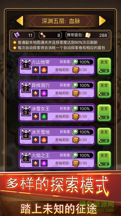 大樹村歷險記 v1.0 安卓版 1