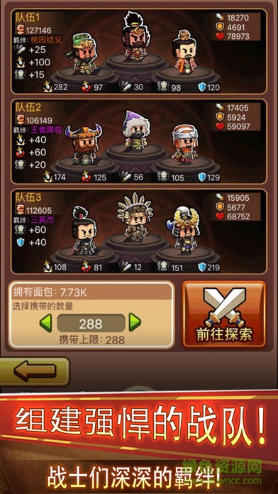 大樹村歷險記 v1.0 安卓版 2