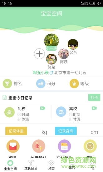 智校園手機版 v1.0 官網(wǎng)安卓版 1