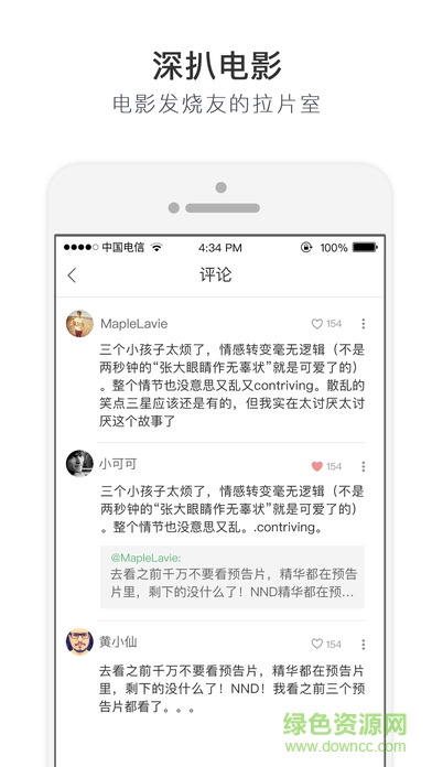 拉片影視蘋果手機(jī)版 v1.3.42 官網(wǎng)iPhone版 1