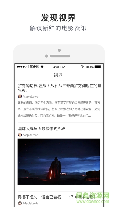 拉片影視蘋果手機(jī)版 v1.3.42 官網(wǎng)iPhone版 0