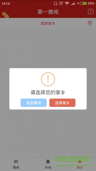 第一微聞手機(jī)版 v1.0 安卓版 1