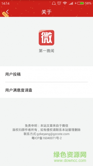 第一微聞手機(jī)版 v1.0 安卓版 2