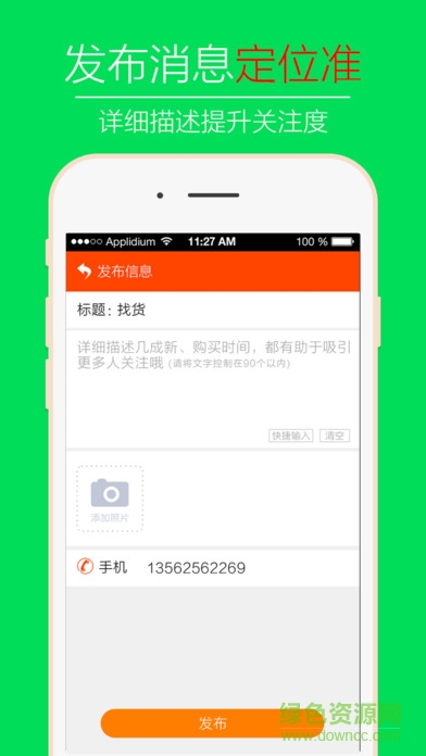 洪合播報(bào)哥下載