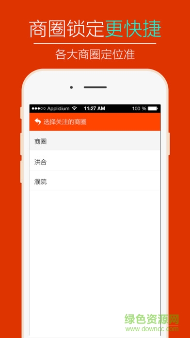 洪合播報(bào)哥找活找貨 v3.51 安卓版 0