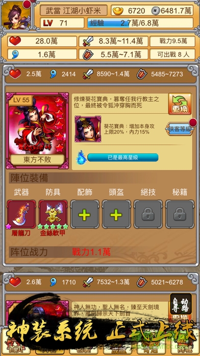 江湖俠客行手游官方版 v1.1.14 安卓版 0
