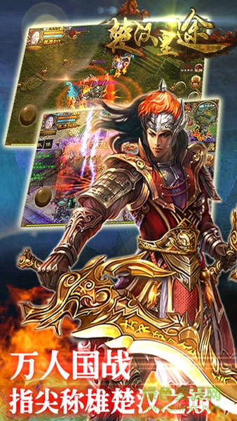 九游版楚漢皇途 v1.0.0.0 官網(wǎng)安卓版 0