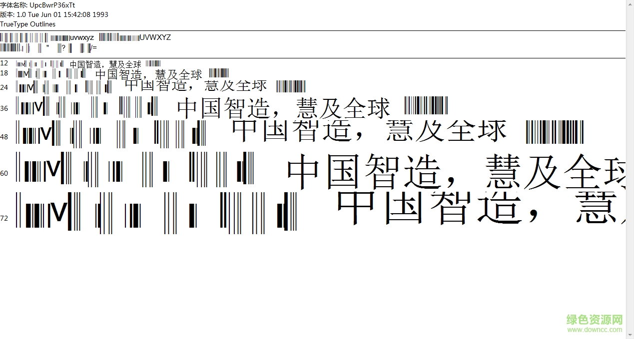 UpcBwrP36xTt條碼字體  0