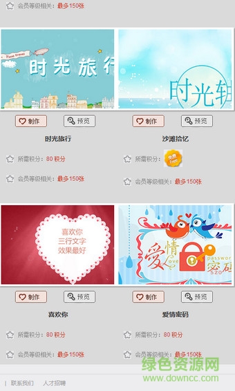 印記工坊手機下載