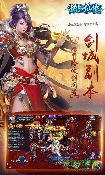 琉璃仙途手游 v1.0.1 安卓最新版 1