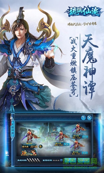 琉璃仙途手游 v1.0.1 安卓最新版 2