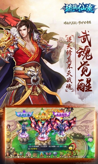 琉璃仙途手游 v1.0.1 安卓最新版 3