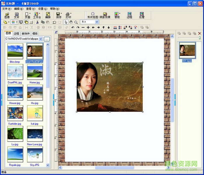 儷影2046免費(fèi)版 v3.03 官方中文綠色版 0