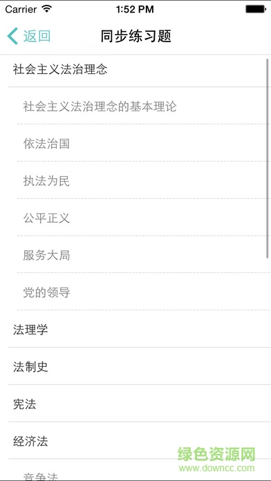 獸題庫(kù)app v1.2.0 安卓版 0