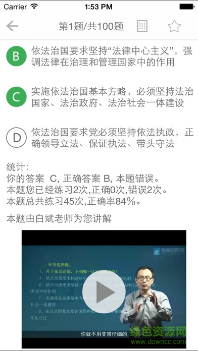 獸題庫(kù)app v1.2.0 安卓版 2