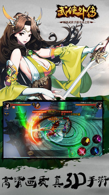 武俠外傳小米平臺 v1.33.350 安卓版 1