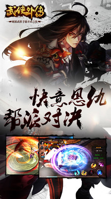 武俠外傳小米平臺 v1.33.350 安卓版 2