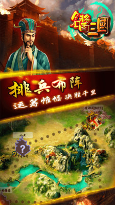 名醬三國h5 v2.1 安卓版 0