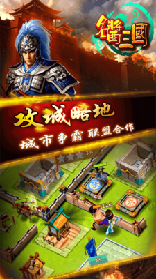 名醬三國h5 v2.1 安卓版 1