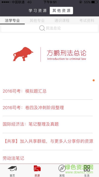 法大小石橋app蘋果系統(tǒng) v1.0 iphone手機(jī)版 2