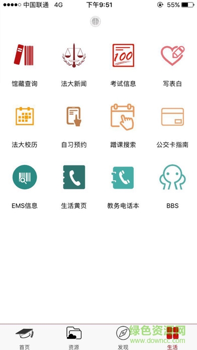 法大小石橋app蘋果系統(tǒng) v1.0 iphone手機(jī)版 0