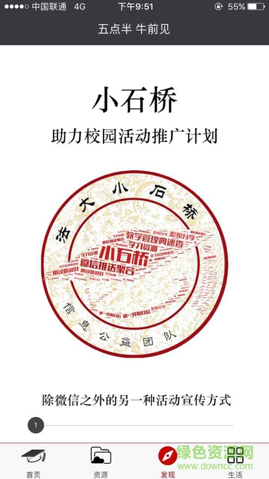 法大小石橋蘋果系統(tǒng)