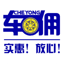 車(chē)傭二手車(chē)