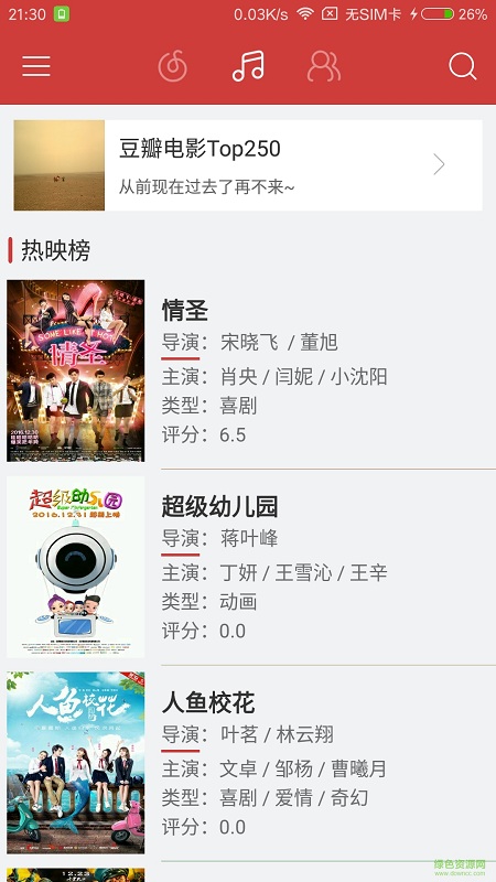 云閱手機版 v1.1 安卓最新版 0