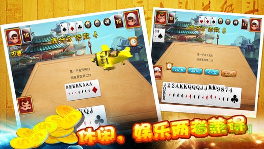 地主小濕妹最新版 v1.0 安卓版 1