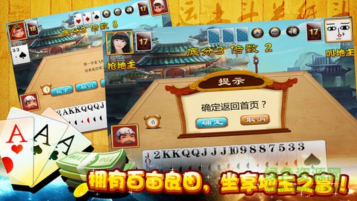 地主小濕妹最新版 v1.0 安卓版 0