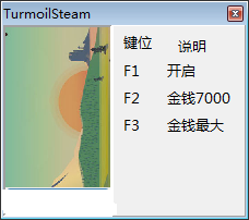 石油騷動兩項修改器 v1.0 正式版 0
