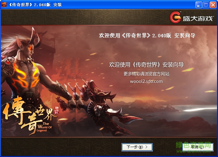 傳奇世界2游戲 v2.1.0.40 官網pc版 0