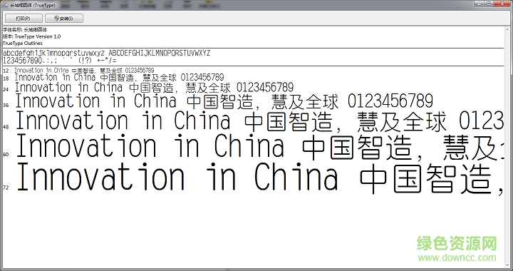 長城細(xì)圓體簡字體  0