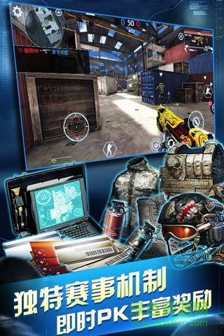 虛幻戰(zhàn)場手游百度版 v1.7.12 安卓版 3