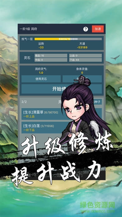 修真世界文字掛機(jī)