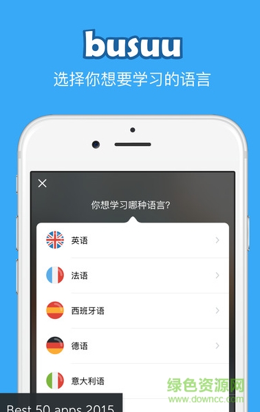 博樹(shù)busuu蘋(píng)果 v27.31.0 iphone版 1