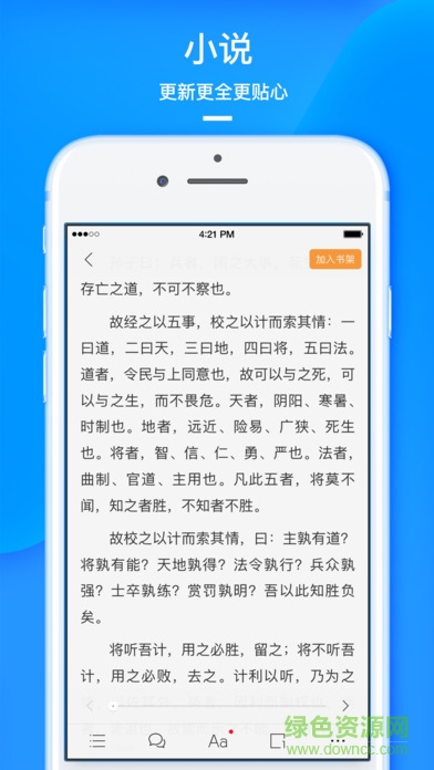 uc瀏覽器蘋果舊版本 v9.0 iphone舊版本 1