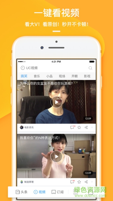 uc瀏覽器蘋果舊版本 v9.0 iphone舊版本 2