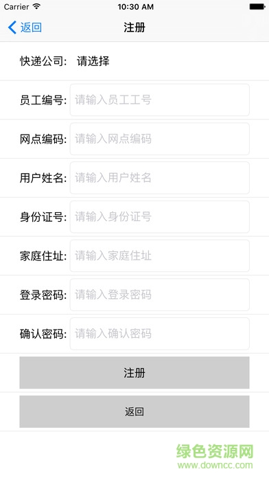 浙江快遞實(shí)名制1
