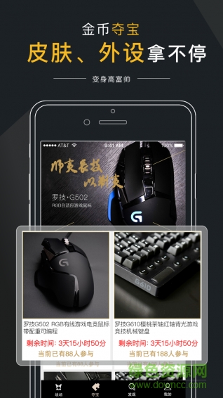 盼達電競手機版 v2.3.0 安卓版 2