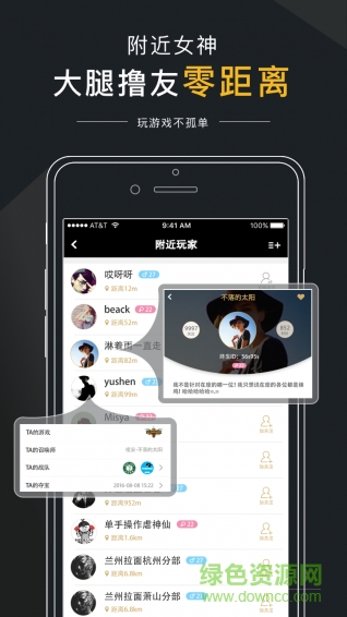 盼達電競手機版 v2.3.0 安卓版 4
