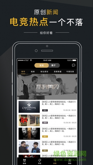 盼達電競手機版 v2.3.0 安卓版 1