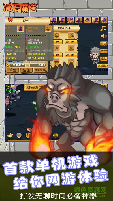 通天魔塔單機(jī)內(nèi)購(gòu) v1.122 安卓無(wú)限元寶版 1