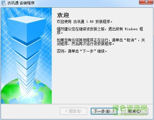 中華古玩網(wǎng)古訊通軟件 v1.68 官方最新版 0